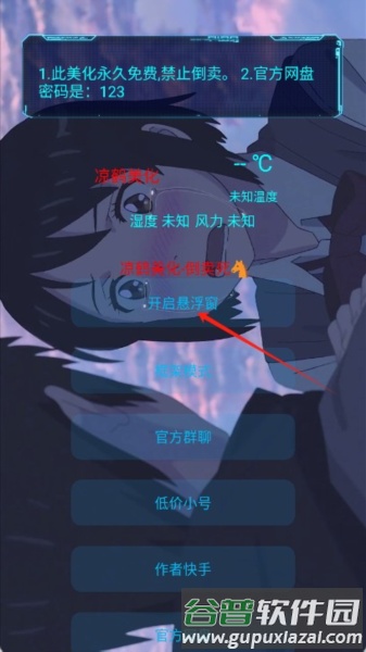 使用教程配图3