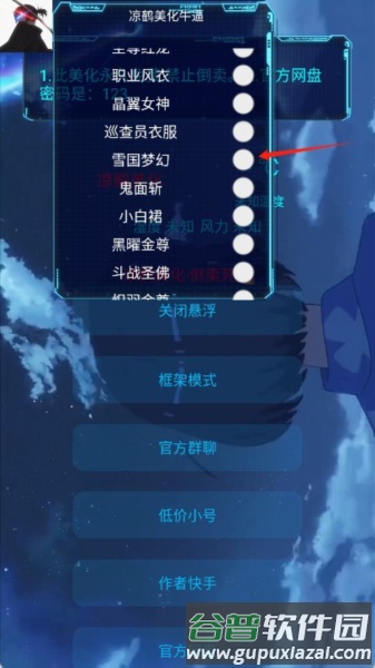 使用教程配图4