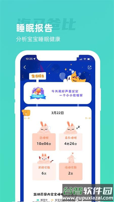海马爸比app官方版