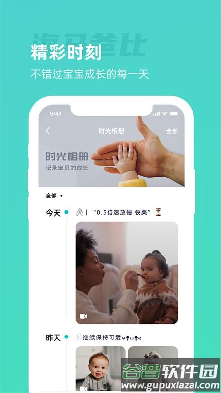 海马爸比app官方版