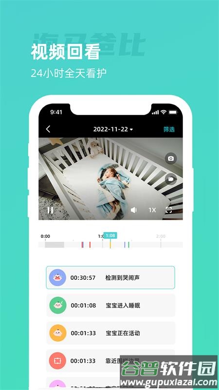 海马爸比app官方版截图2