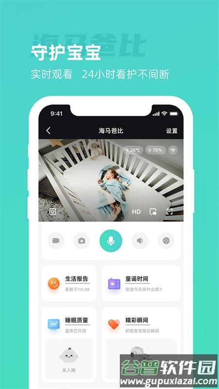 海马爸比app官方版截图4