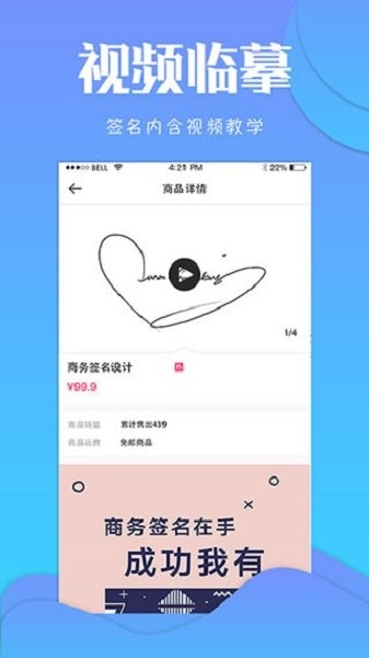 一笔艺术签名自动生成器截图1