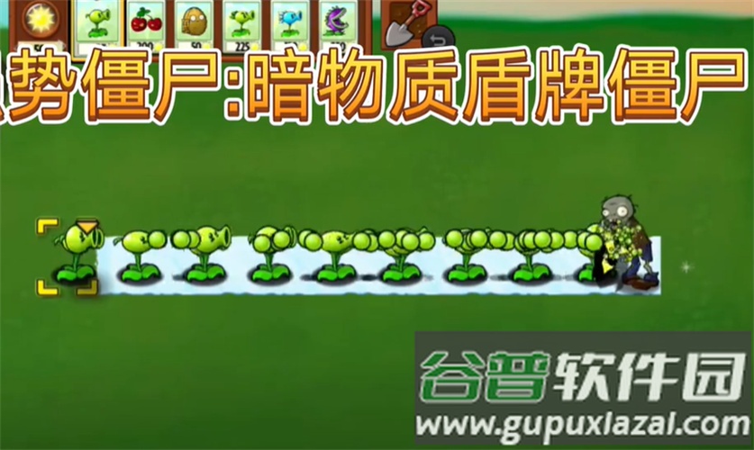 植物僵尸War版下载最新版