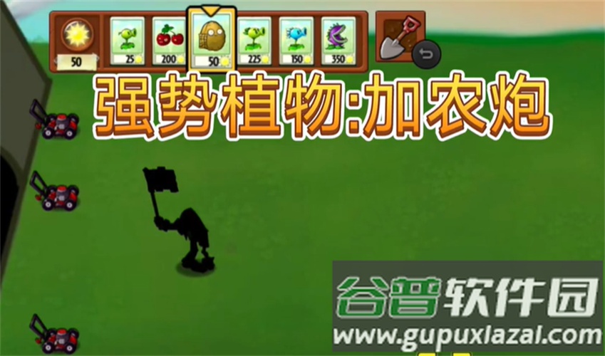 植物僵尸War版下载最新版截图3