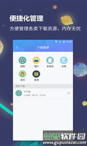 猎云浏览器app截图2