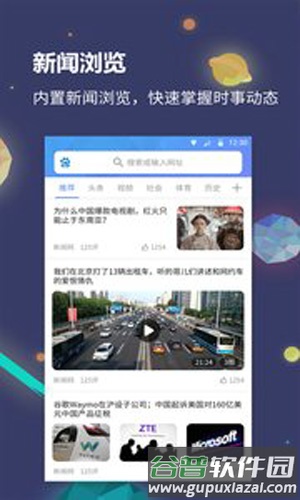 猎云浏览器app截图3