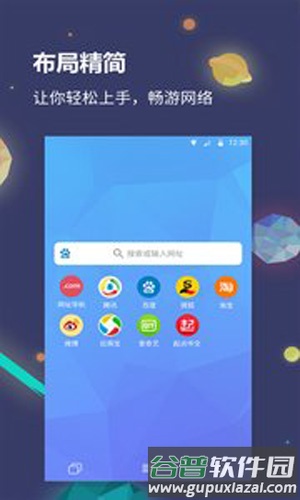 猎云浏览器app截图4
