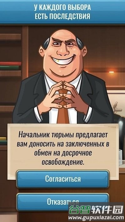 霍斯哥监狱生存最新版截图4