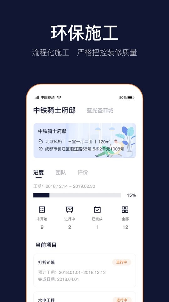 岚智家app官方下载