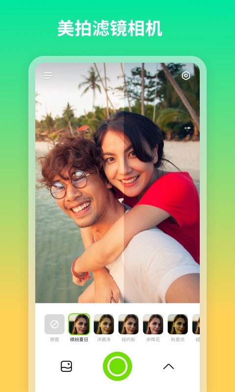 青吼相机app截图3