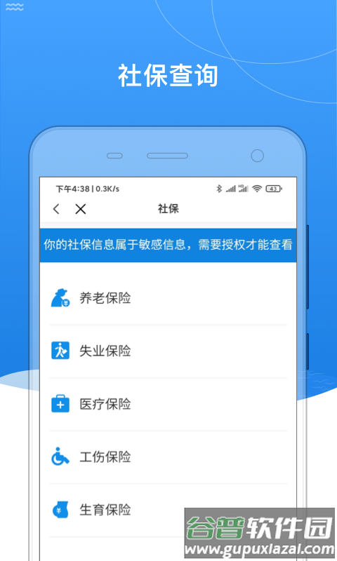 我的黑河app最新版下载安装