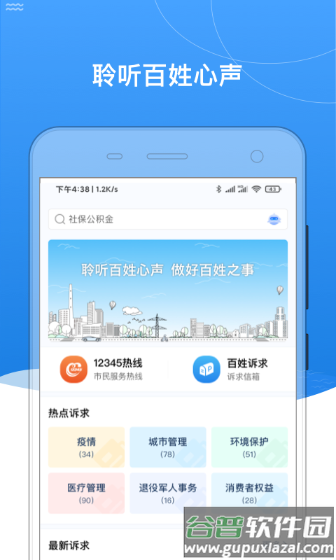 我的黑河app最新版下载安装截图4
