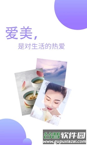 爱美图安卓版截图2