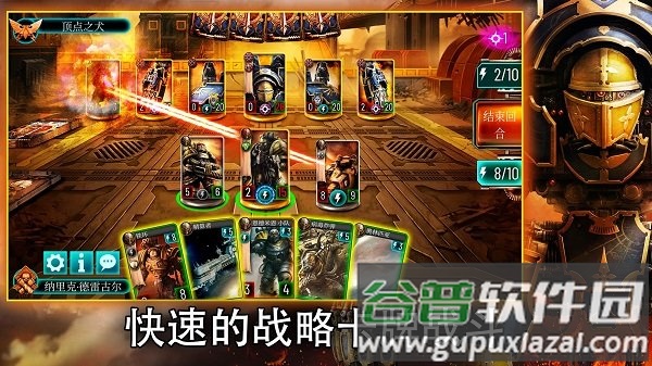 霍拉斯叛乱军团中文版截图3