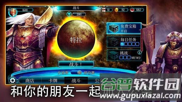 霍拉斯叛乱军团中文版截图4