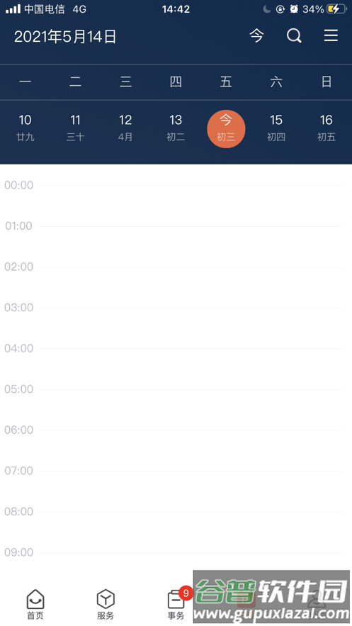 江西师大app截图1