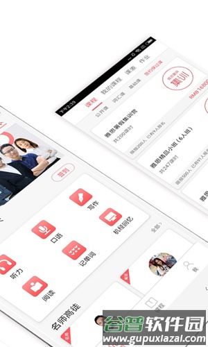 备考族雅思app截图2