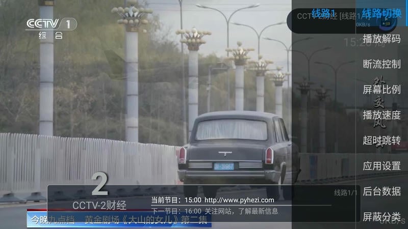 派tv手机版app下载