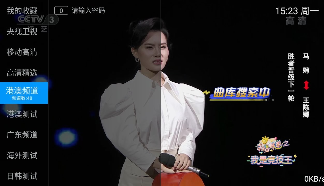派tv最新版2024截图1