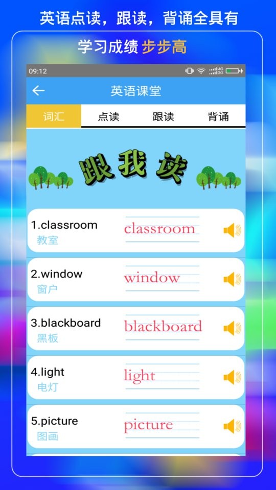小学云课堂软件截图3