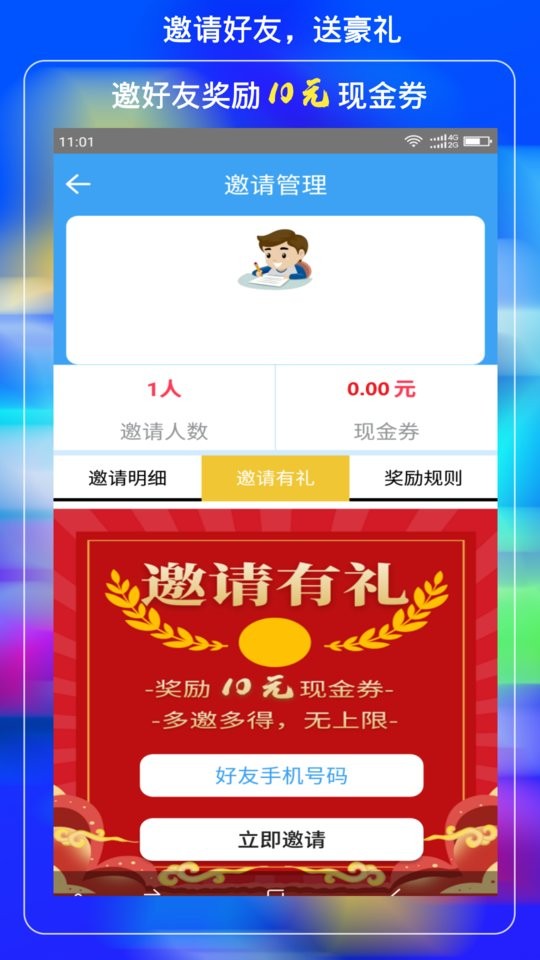 小学云课堂软件截图4