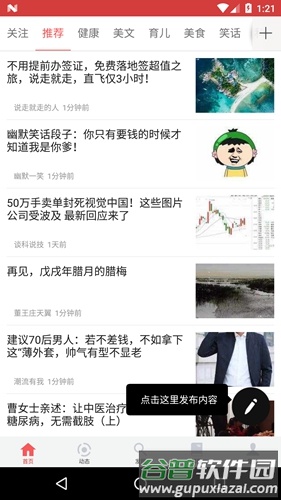 优美文app截图1