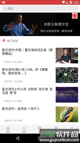 优美文app截图2