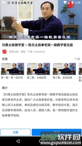 优美文app截图3