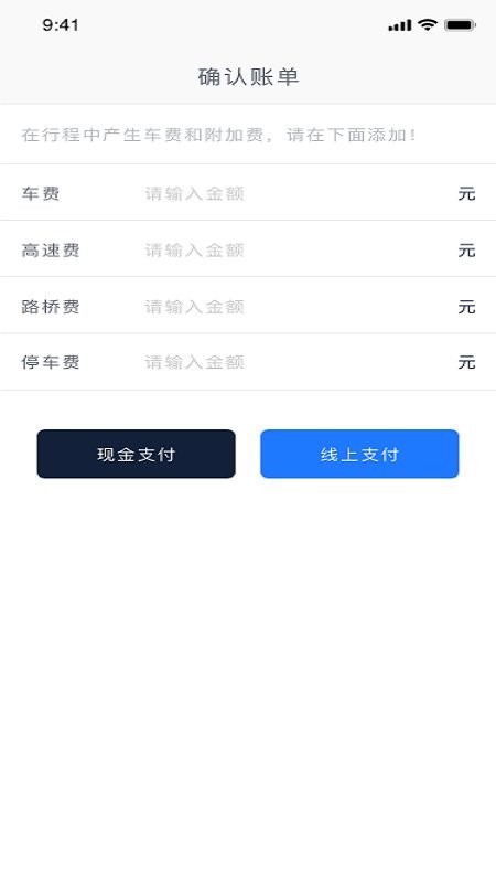 恒和祥司机端截图1