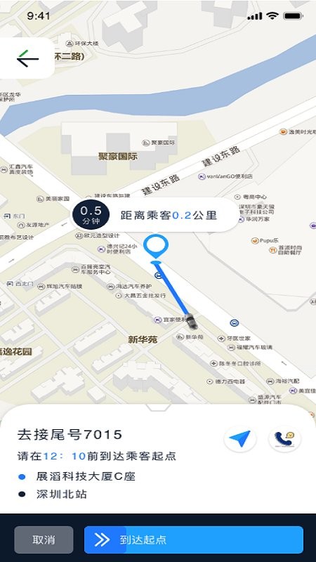 恒和祥司机端截图2