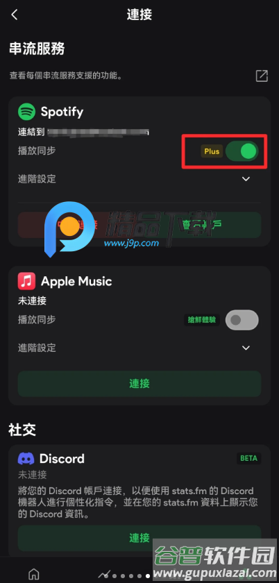 Spotistats.fm软件