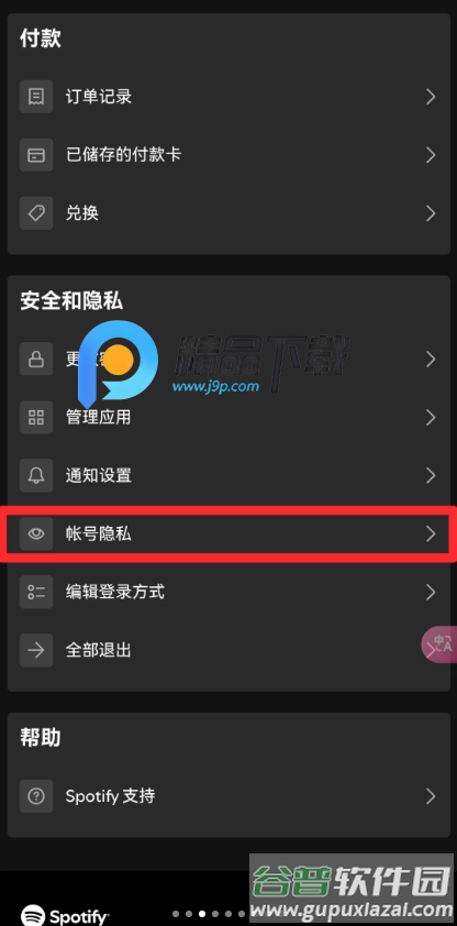 Spotistats.fm软件截图2