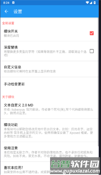 文本自定义模块app截图2