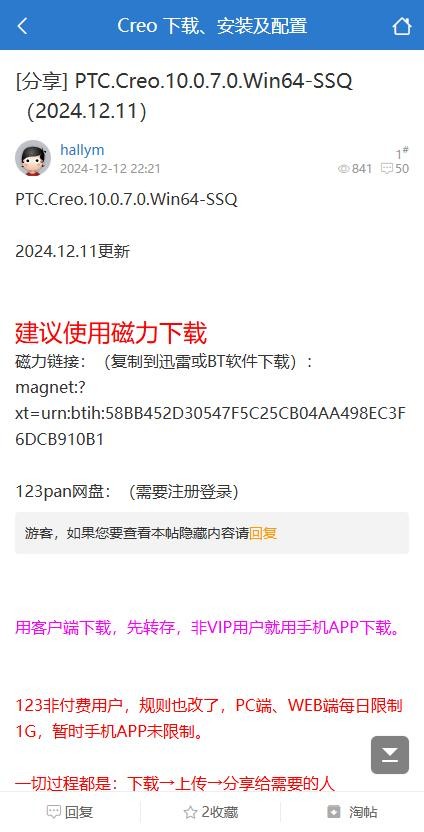 野火论坛app截图1