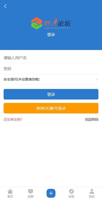 野火论坛app截图3
