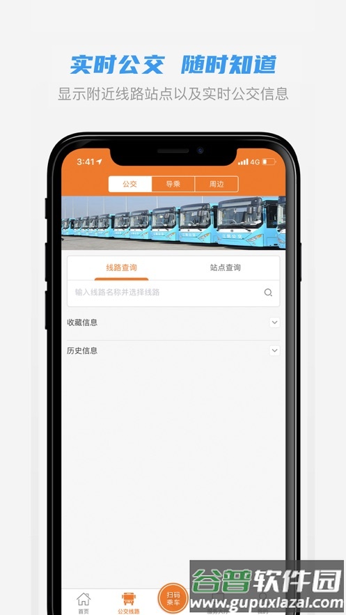 全澄通app下载截图1