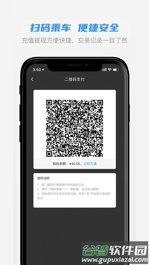 全澄通app下载截图3