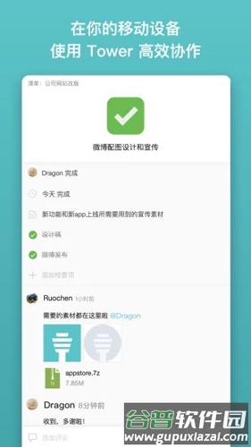 Tower安卓版截图1