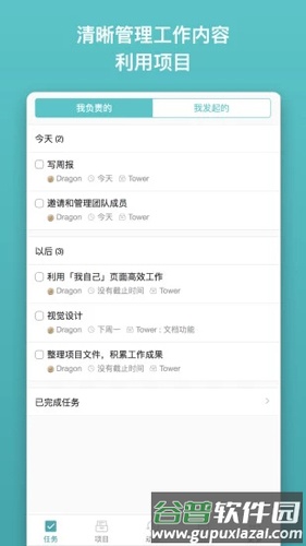 Tower安卓版截图3