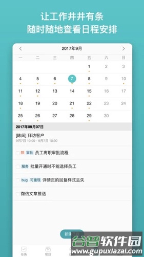 Tower安卓版截图5