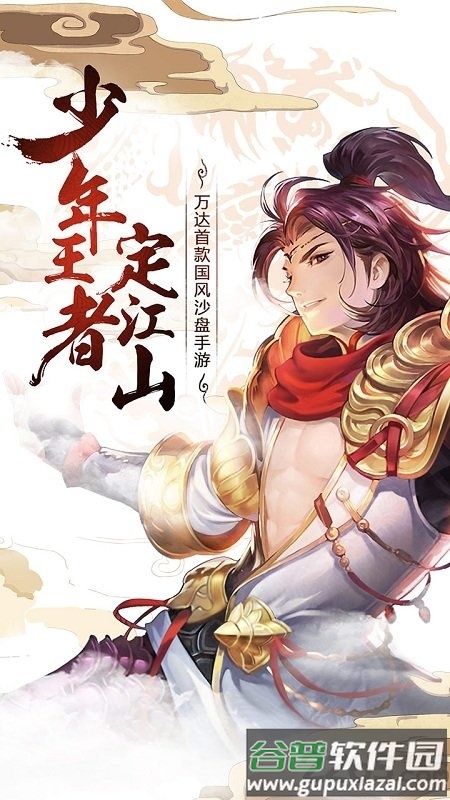 霍去病手游截图3