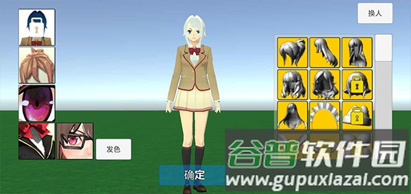 学校生活模拟器2下载中文版截图3