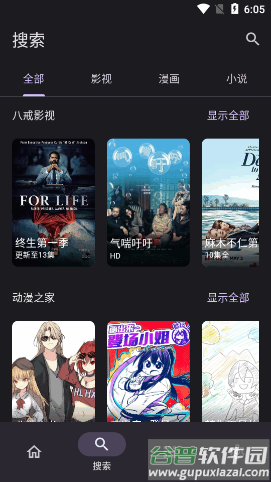 Miru盒子软件截图1