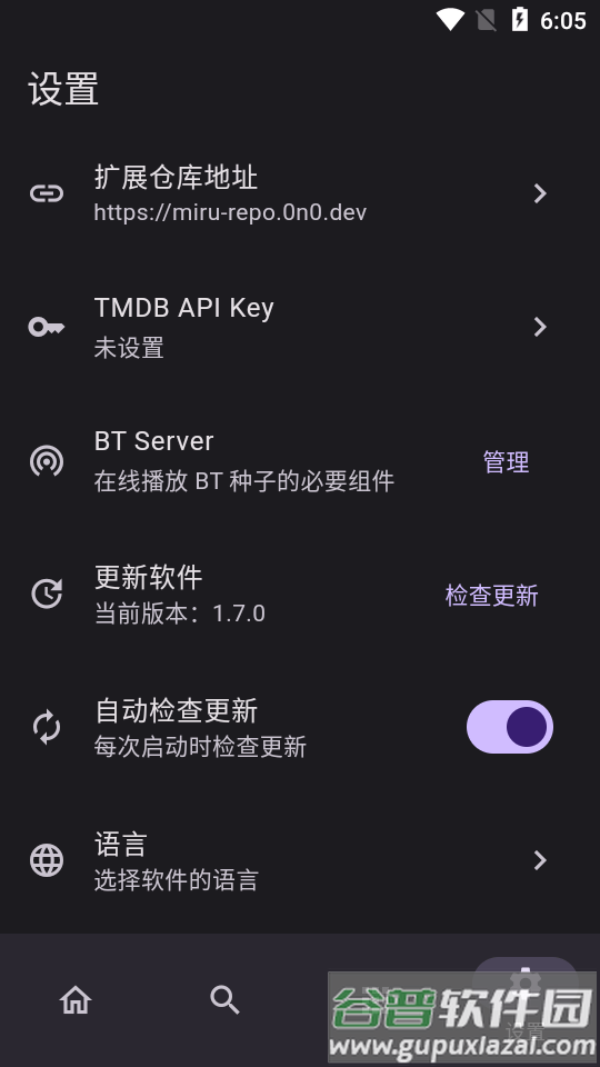 Miru盒子软件截图2