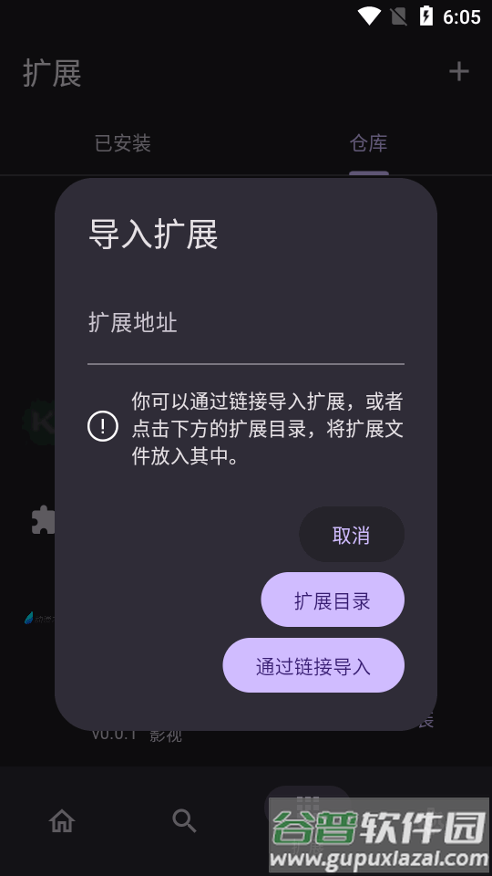 Miru盒子软件截图3