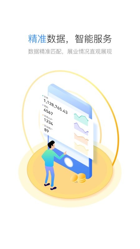 星驿秘书官方版截图1