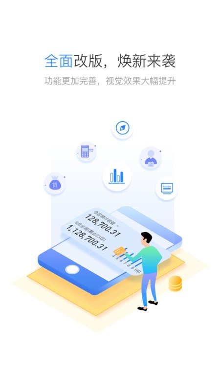 星驿秘书官方版截图3