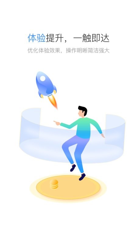 星驿秘书官方版截图4