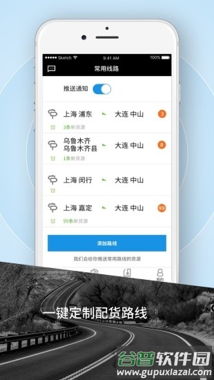 霍e运司机app截图1